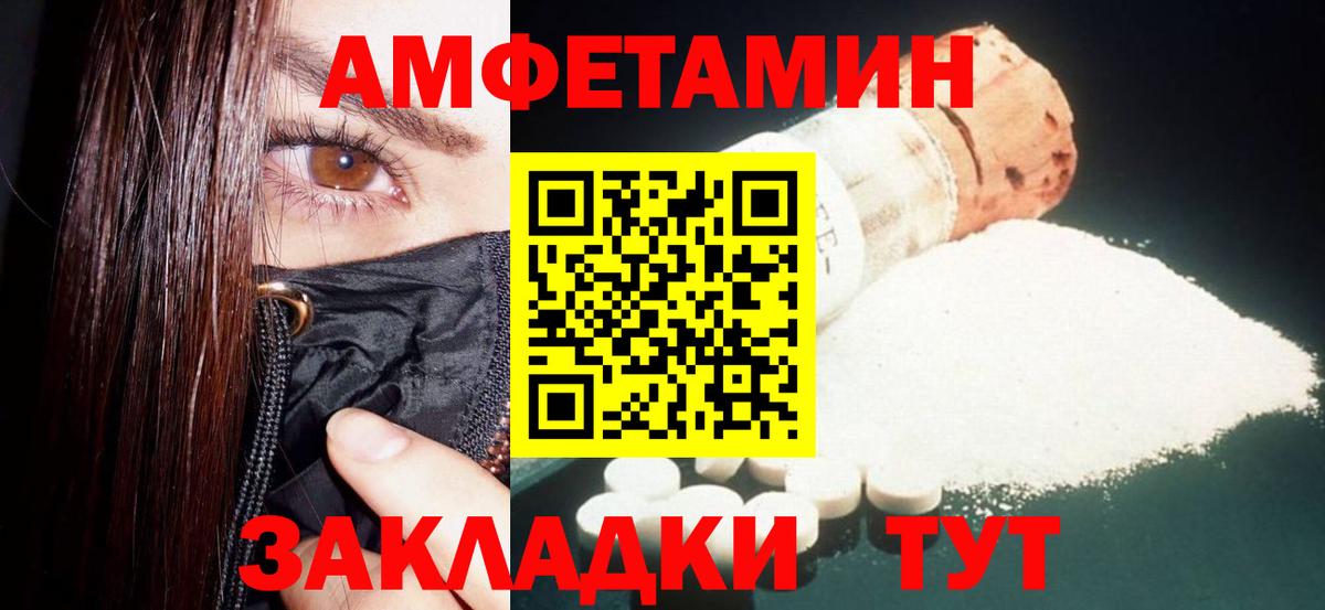 АМФ 97% Владикавказ
