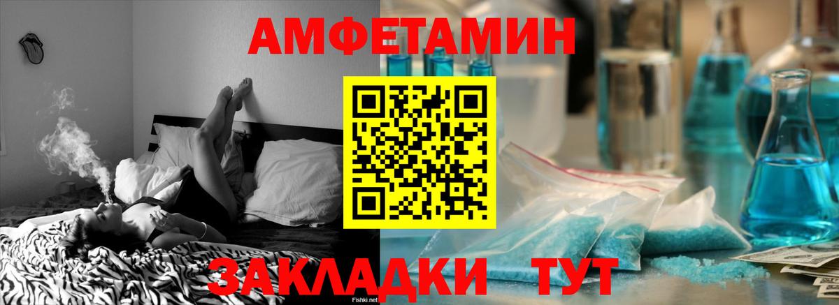 Amphetamine 97%  Вход с VPN  АМФ  Владикавказ 
