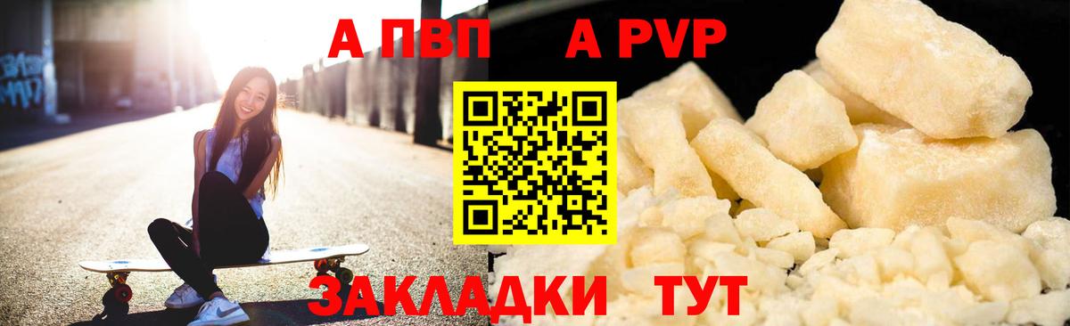Alpha-PVP СК  Alpha PVP крисы CK  Владикавказ  APVP VHQ  Вход с VPN 