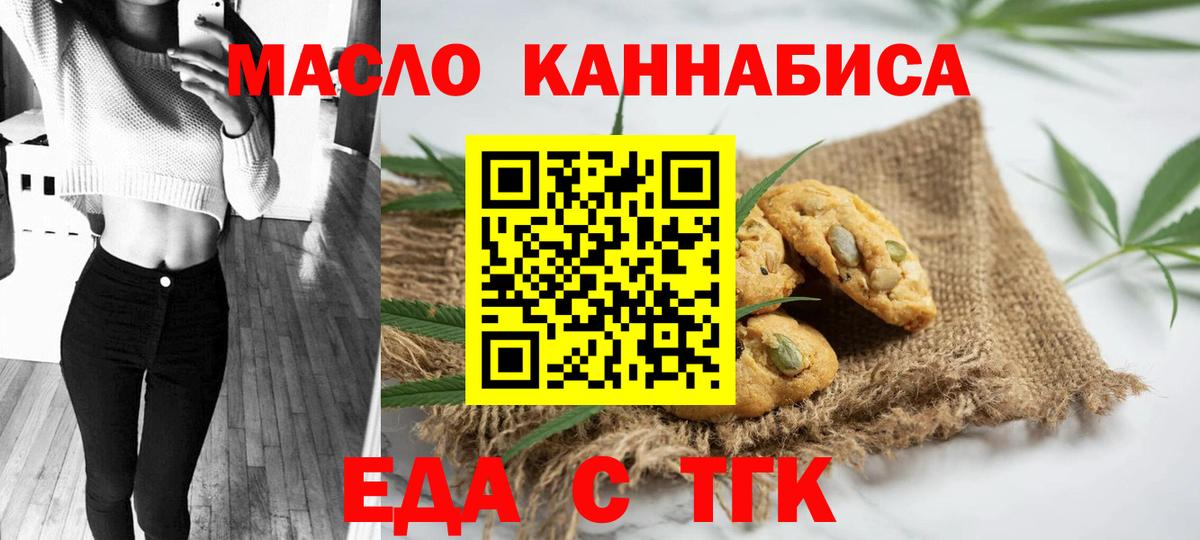 Печенье с ТГК конопля  Вход с VPN  Владикавказ 