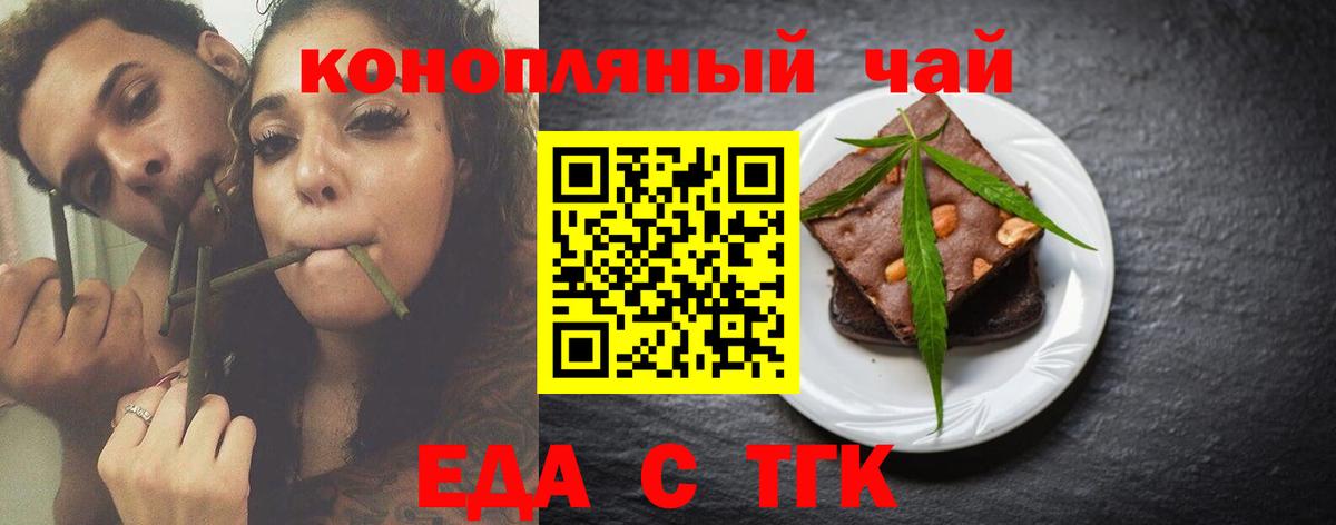 Canna-Cookies марихуана Владикавказ