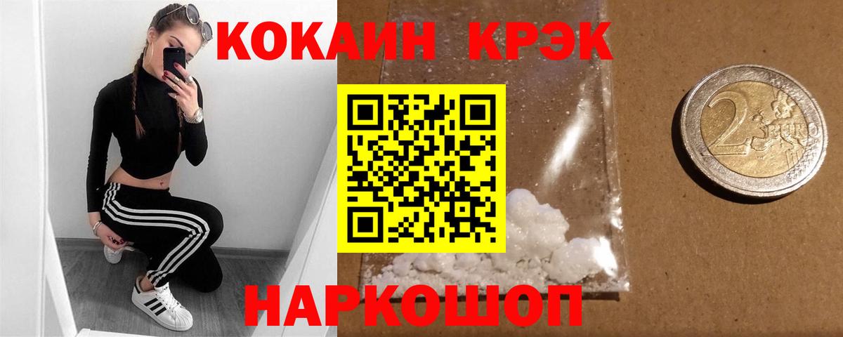 Кокаин Боливия  КОКАИН  купить наркотики сайты  Вход с VPN  Владикавказ 