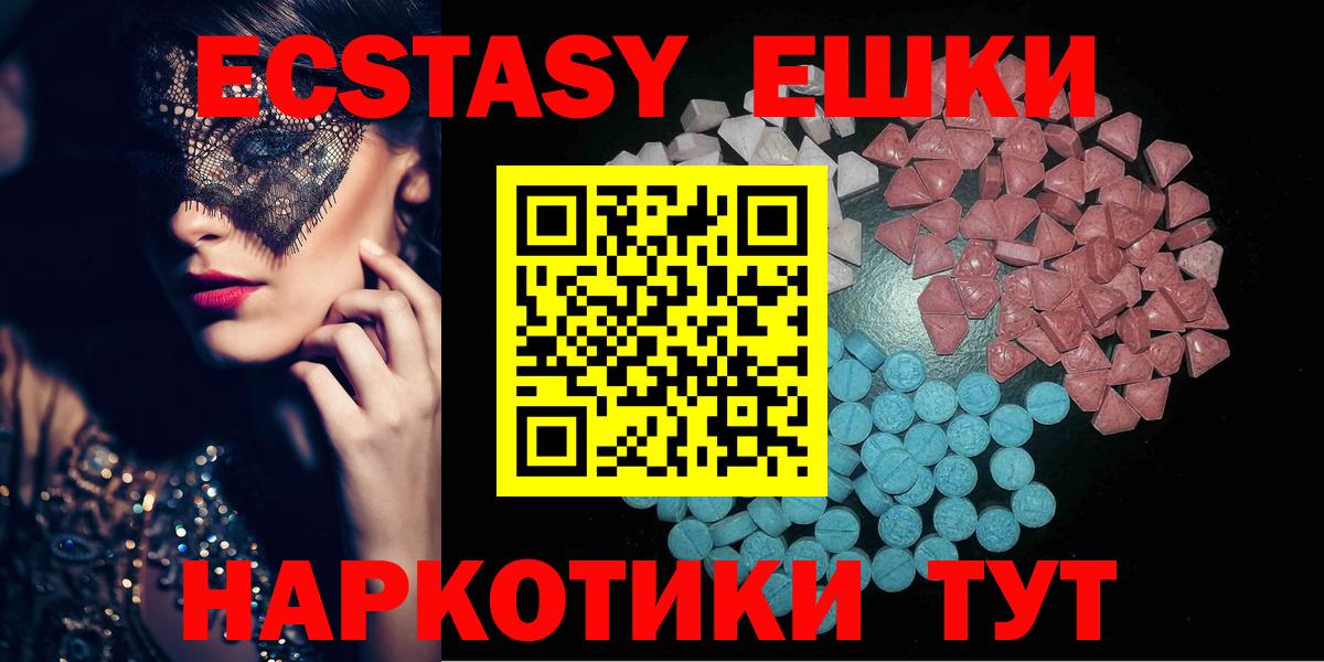 цена наркотик  Вход с VPN  Владикавказ  ЭКСТАЗИ louis Vuitton  Экстази ешки 