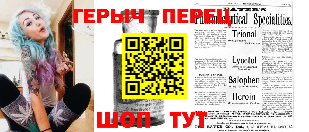 Владикавказ  ГЕРОИН герыч  Вход с VPN 
