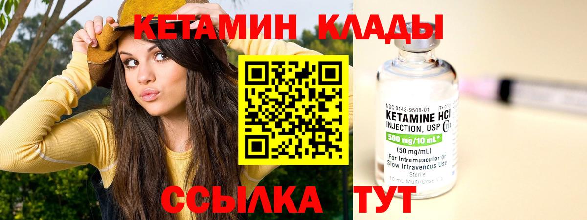 Кетамин ketamine  Кетамин ketamine  Владикавказ  Вход с VPN 