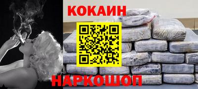 бутик Наро-Фоминск