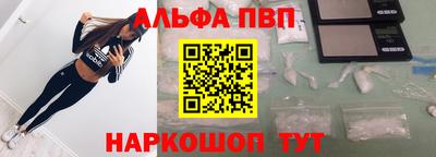 бутик Наро-Фоминск