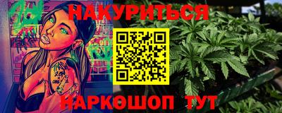бутик Наро-Фоминск