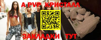 бутик Наро-Фоминск