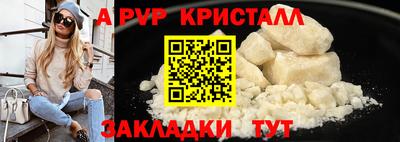 бутик Наро-Фоминск