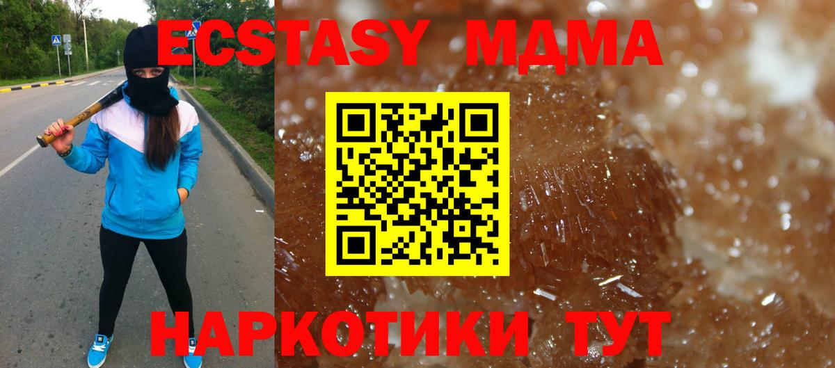 МДМА crystal  МДМА кристаллы  Вход с VPN  Владикавказ 