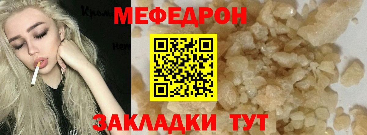 Мефедрон  Вход с VPN  Мефедрон mephedrone  Владикавказ  МЕФ  Меф кристаллы 