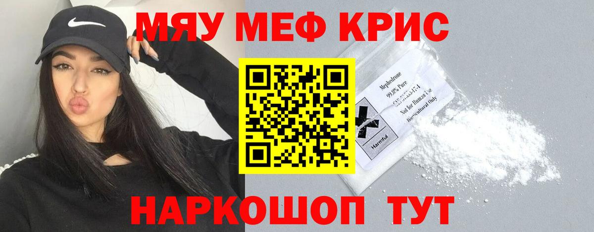 Меф кристаллы Владикавказ