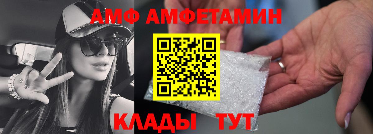 МЕТАМФЕТАМИН Methamphetamine  Вход с VPN  Владикавказ 