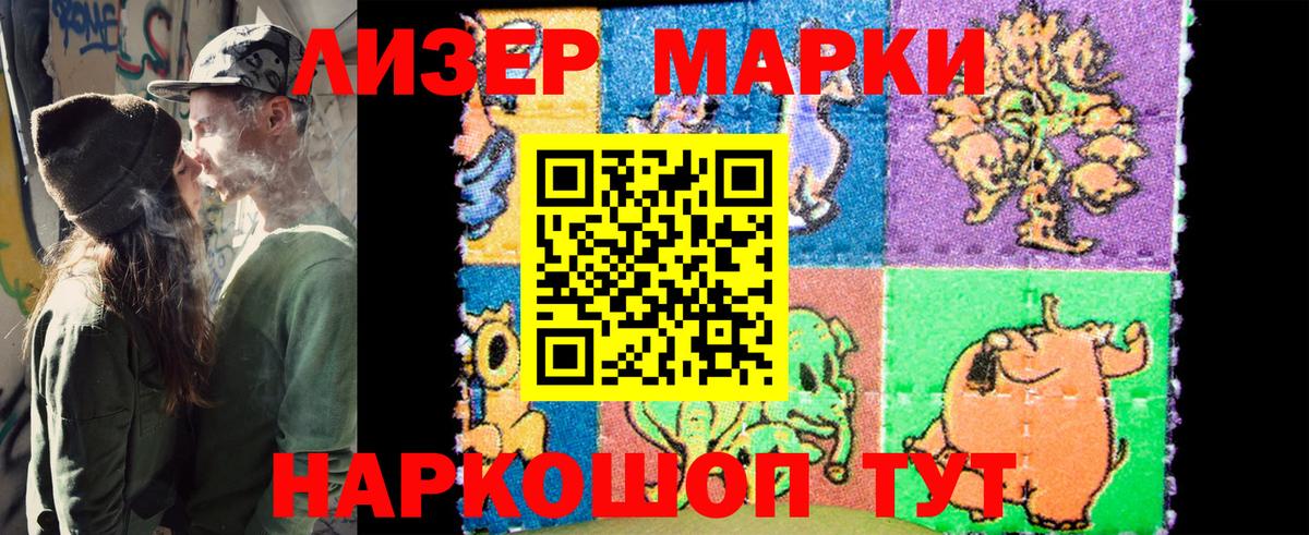 Марки 25I-NBOMe 1,5мг Владикавказ