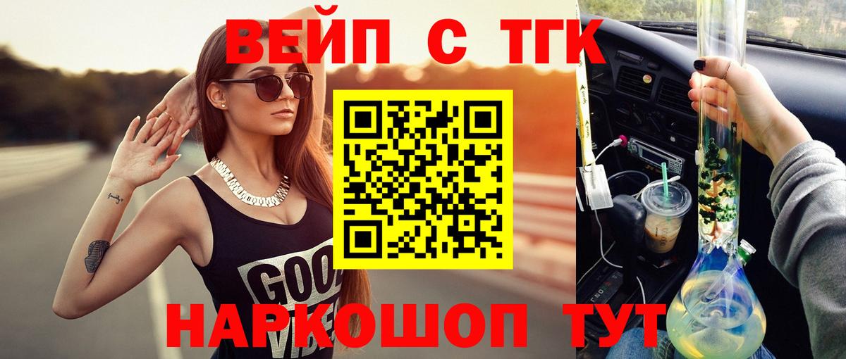 Владикавказ  ТГК THC oil  ТГК THC oil  наркотики  Вход с VPN 